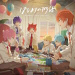Cover art for『Strawberry Prince - 誓いの花束を～With You～』from the release『Hajimari no Monogatari