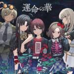 Cover art for『TOGENASHI TOGEARI - 運命の華』from the release『I’m here