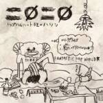 『TOPHAMHAT-KYO & ハシシ - Sissy』収録の『二Ø二Ø』ジャケット