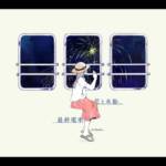 Cover art for『n-buna - Yoake to Hotaru』from the release『Hana to Mizuame, Saishuu Densha』