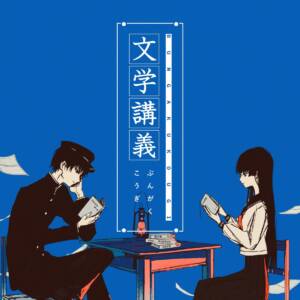 Cover art for『suisoh - Meaningless (feat. Aizawa)』from the release『Meaningless (feat. Aizawa)』