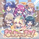 Cover art for『Aglio, Olio e Peperoncino - Nacchatta!』from the release『Nacchatta!』