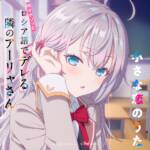 Cover art for『Alya (Sumire Uesaka) - 小さな恋のうた』from the release『Chiisana Koi no Uta