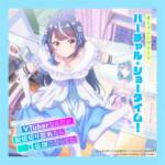 Cover art for『Awayuki Kokorone (Ayane Sakura) & Shuwa-chan (Ayane Sakura) - Virtual Showtime!』from the release『Virtual Showtime!』