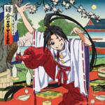 Cover art for『BotchiBoromaru - 鎌倉STYLE』from the release『KAMAKURA STYLE
