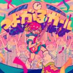 Cover art for『BotchiBoromaru - つよがるガール feat. もっさ(ネクライトーキー)』from the release『Tsuyogaru Girl feat. Mossa (NECRY TALKIE)