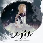 Cover art for『DAZBEE x Mirai Kodai Orchestra - フェアリィ』from the release『Fairy