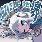 Cover art for『DYES IWASAKI & Gawr Gura - GIVE UP 今世 壊』from the release『Give Up! I Want to Be Reincarnated