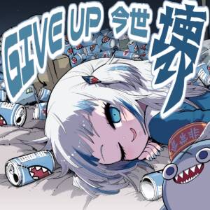 Cover art for『DYES IWASAKI & Gawr Gura - Give Up! I Want to Be Reincarnated』from the release『Give Up! I Want to Be Reincarnated』