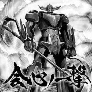 『GLAY - 会心ノ一撃』収録の『会心ノ一撃』ジャケット