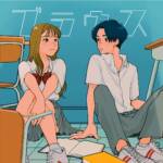 Cover art for『GOHOBI - ブラウス』from the release『Blouse
