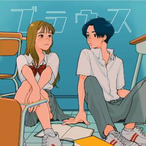 Cover art for『GOHOBI - Blouse』from the release『Blouse』