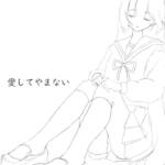 Cover art for『Haru no Ame ni Kasa wo - 愛してやまない』from the release『Aishite Yamanai