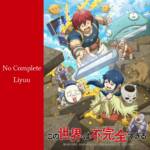 Cover art for『Liyuu - No Complete』from the release『No Complete