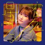 Cover art for『Mayu Sagara - Hoshizora Wonder』from the release『Hoshizora Wonder』