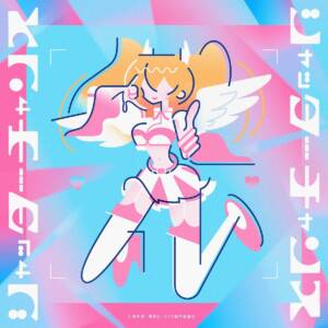 Cover art for『Meychan - Shutter Chance』from the release『Shutter Chance』