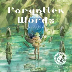 Cover art for『Mirai Kodai Orchestra - Forgotten Words』from the release『Forgotten Words』