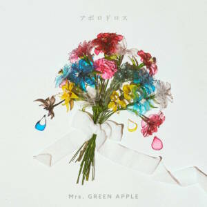 『Mrs. GREEN APPLE - アポロドロス』収録の『アポロドロス』ジャケット