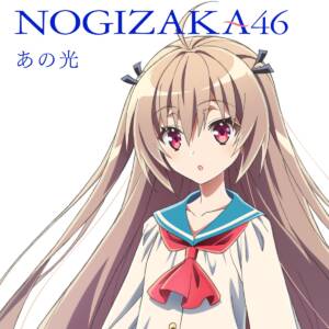 Cover art for『Nogizaka46 - Ano Hikari』from the release『Ano Hikari』