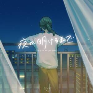 Cover art for『Nornis - Yoru ga Akeru Made』from the release『Yoru ga Akeru Made』