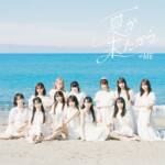 Cover art for『≠ME - 夏が来たから』from the release『Natsu ga Kita Kara