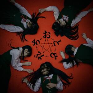 Cover art for『Phantom Siita - Otomodachi』from the release『Otomodachi』