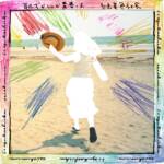 Cover art for『Ryokuoushoku Shakai - 恥ずかしいか青春は』from the release『Hazukashii ka Seishun wa
