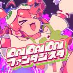 Cover art for『Sakura Miko - DAI DAI DAI Fantasista』from the release『DAI DAI DAI Fantasista』