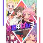Cover art for『Live (Fairouz Ai), Ichiko (Yuina Ito), Fu (Hina Yomiya), Tokage (Hitomi Ueda), Yuki (Ai Kayano) - Gimme Gimme』from the release『Gimme Gimme / Henshuuten』