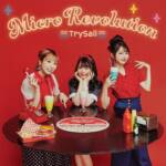 Cover art for『TrySail - マイクロレボリューション』from the release『Micro Revolution