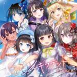 Cover art for『UTAHIME DREAM ALLSTARS - ノーギフテッド』from the release『No Gifted