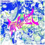 Cover art for『YOASOBI - Butai ni Tatte』from the release『Butai ni Tatte』