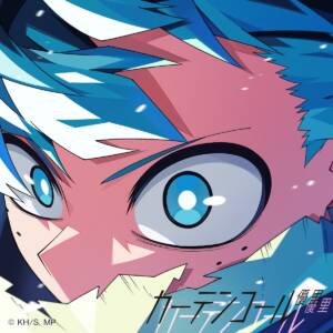 Cover art for『Yuuri - +1』from the release『Curtain Call』