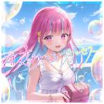 Cover art for『Minato Aqua - kimiiro princess』from the release『kimiiro princess』