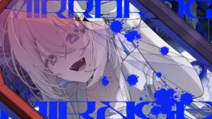 Cover art for『Aitsuki Nakuru - Mirroring Mirage』from the release『Mirroring Mirage』