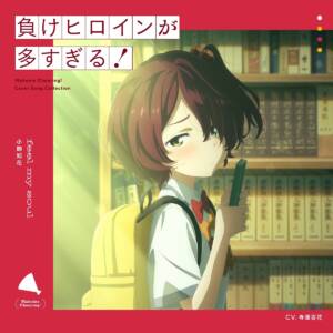 『小鞠知花(寺澤百花) - feel my soul』収録の『feel my soul』ジャケット