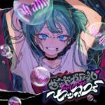 Cover art for『DECO*27 - Sad Girl Sex』from the release『サッドガール・セックス』