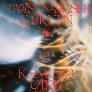 Cover art for『HATSUBOSHI GAKUEN - Kamurogiku』from the release『Kamurogiku』