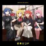 Cover art for『Kessoku Band - Doppelganger』from the release『Doppelganger / Re:Re:』