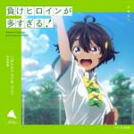 『焼塩檸檬(若山詩音) - CRAZY FOR YOU』収録の『CRAZY FOR YOU』ジャケット