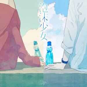 Cover art for『Misekai - Fleeting Girl』from the release『Fleeting Girl』