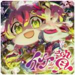 Cover art for『Sakura Miko - ikenie』from the release『ikenie』