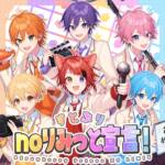 Cover art for『Strawberry Prince - Stpr no Limit Sengen！Strawberry Prince NO LIMIT』from the release『Stpr no Limit Sengen！Strawberry Prince NO LIMIT』