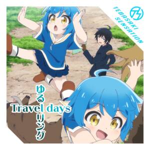 Cover art for『Tebasaki Sensation - Yururing Travel days』from the release『Yururing Travel days』
