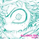 『Vaundy - ホムンクルス』収録の『ホムンクルス / Gift』ジャケット
