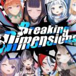 Cover art for『hololive English - Breaking Dimensions』from the release『Breaking Dimensions』