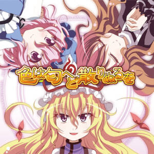 Cover art for『Yuuhei Satellite - Iro wa Nioedo, Chirinuru wo』from the release『Iro wa Nioedo Chirinuru wo』