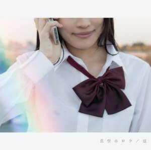 Cover art for『shinku-horou - Niji』from the release『Niji』
