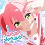 Cover art for『Sakura Miko - Cherry Message』from the release『Cherry Message』
