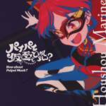 Cover art for『Houshou Marine - パイパイ仮面でどうかしらん？』from the release『How about Paipai Mask?